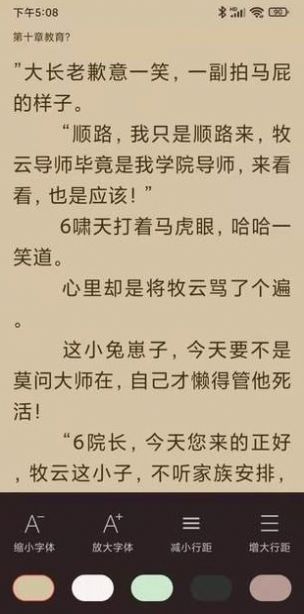 天下小说阅读器免费下载安装最新版本手机软件