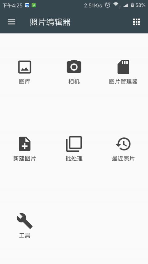 photoeditor照片编辑器  v7.0.2图3