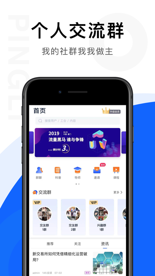 链答最新版  v1.0.0图1