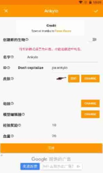 addons制作器汉化下载  v1.18.0图3