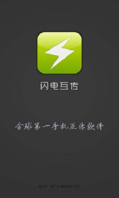 闪传2015版本  v4.4.2图3