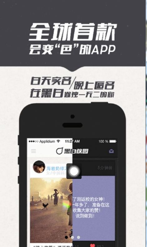 我在校园最新版本  v1.4.0图2