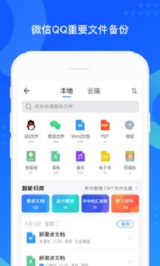 QQ同步助手导入相册iphone