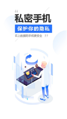 雷电云手机app下载官网  v3.1.7图3