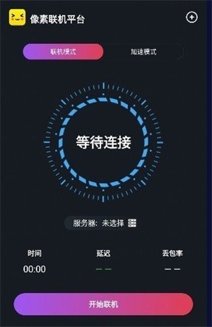 像素联机软件下载手机版  v1.3.3图1