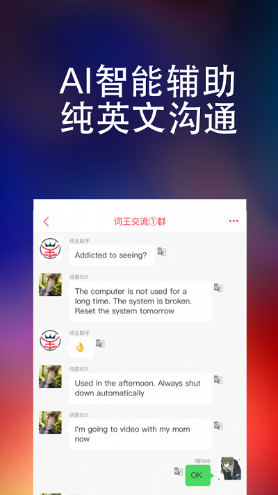 万词王破解版最新版本下载  v1.0.0图2