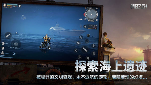 明日之后华为版安装包  v1.1.102图4