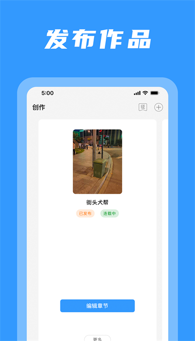 码字姬app