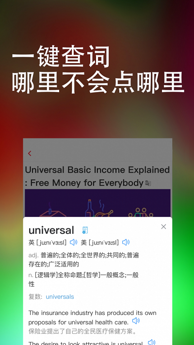 万词王破解版最新版下载  v1.0.0图1