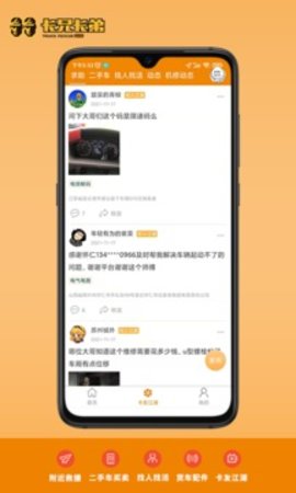 卡兄卡弟  v4.9.8.5图3