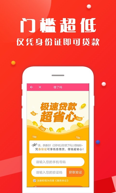 发薪借贷免费版app