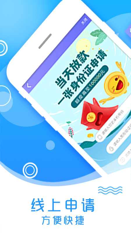 贷款无忧  v4.4.0图3