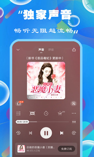 天天听书大全app  v1.0.0图1