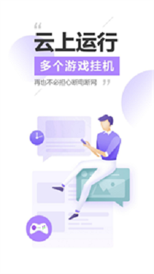 雷电云手机app下载官网  v3.1.7图1