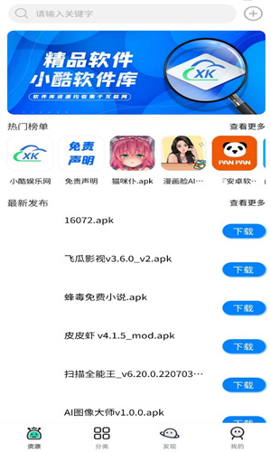 真酷动漫库安卓版  v1.8.0图1