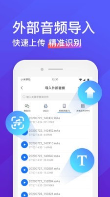 录音转文字助手免登录破解版  v4.3.2图2