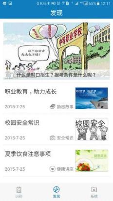 资助通下载app下载  v2.2图3