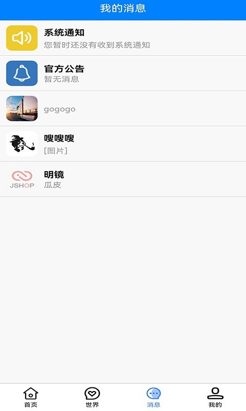 心声娱乐最新版下载  v1.0.0图3