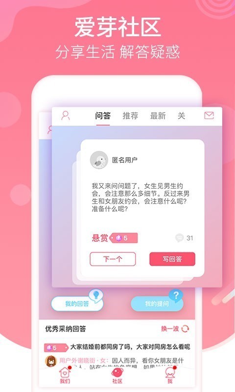 恋爱记app官方下载  v9.3.3图1