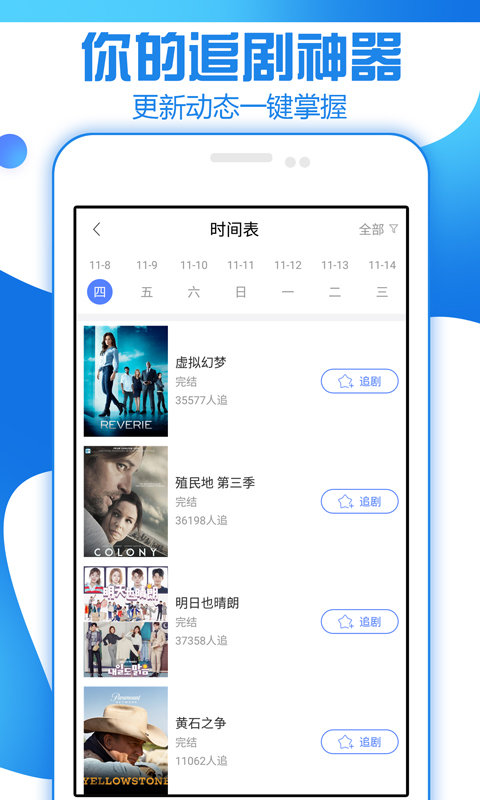 创客影视手机版下载安装最新版  v1.0图3