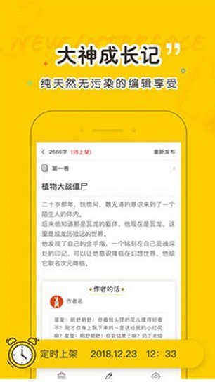 夜读小说app  v1.5.4图3