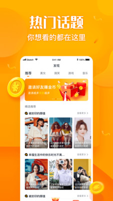 彩蛋视频免费版下载  v1.20图2