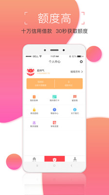 螃蟹贷app  v1.0.7图3