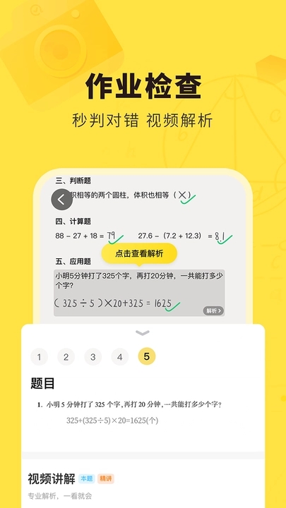 快对老版本可截屏  v6.2.0图2