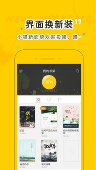 夜读小说app