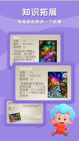 魔法拼拼乐游戏  v1.0.14.1图1