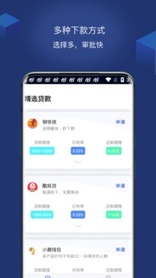 手机人人借app  v2.0图2