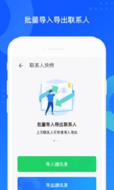 qq同步助手可以从安卓导入苹果照片  v7.0.6图1