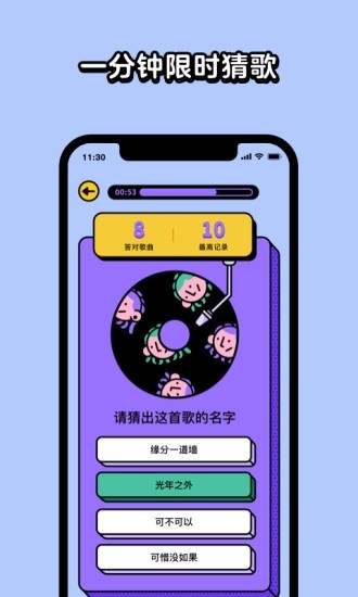 猜歌星球官网下载最新版本  v1.8.0图1