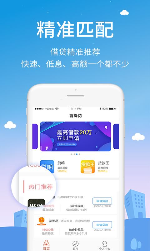 曹操花app  v1.0.6图3