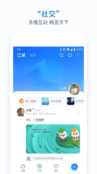 115网盘促销  v30.5.1图2