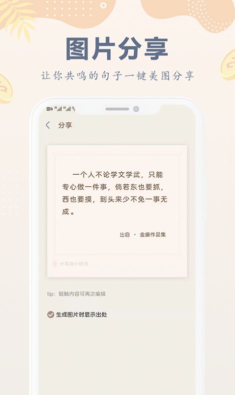 小纸书安卓版下载安装最新版  v1.0.0图1