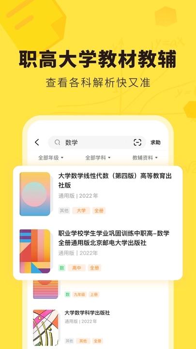 快对app  v6.2.0图1