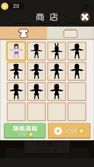 跳跃女孩安卓版  v1.0.0图2