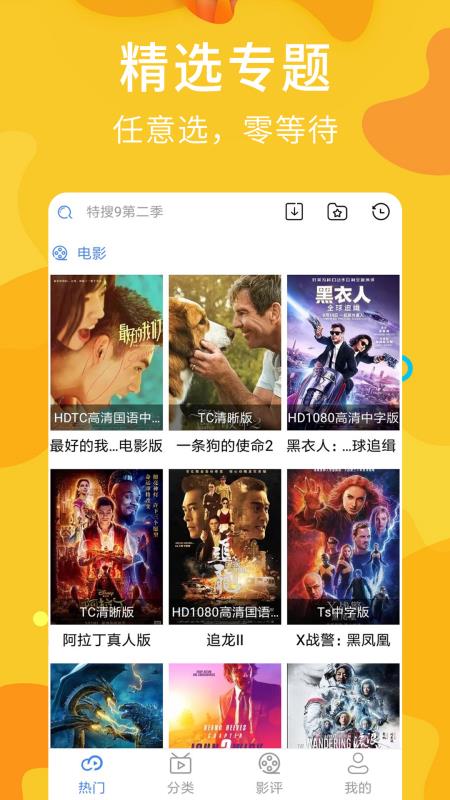 享乐吧免费版下载  v1.1.25图4