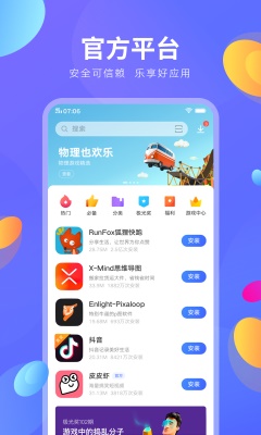 vivo应用商店国际版最新版更新  v8.16.2.0图4