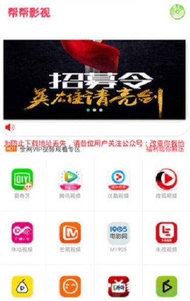 帮帮影视2024  v0.0.1图3