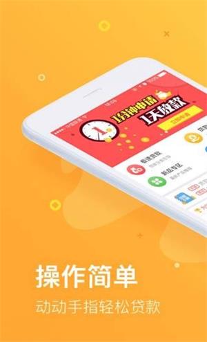 租房钱袋app下载  v1.0图3