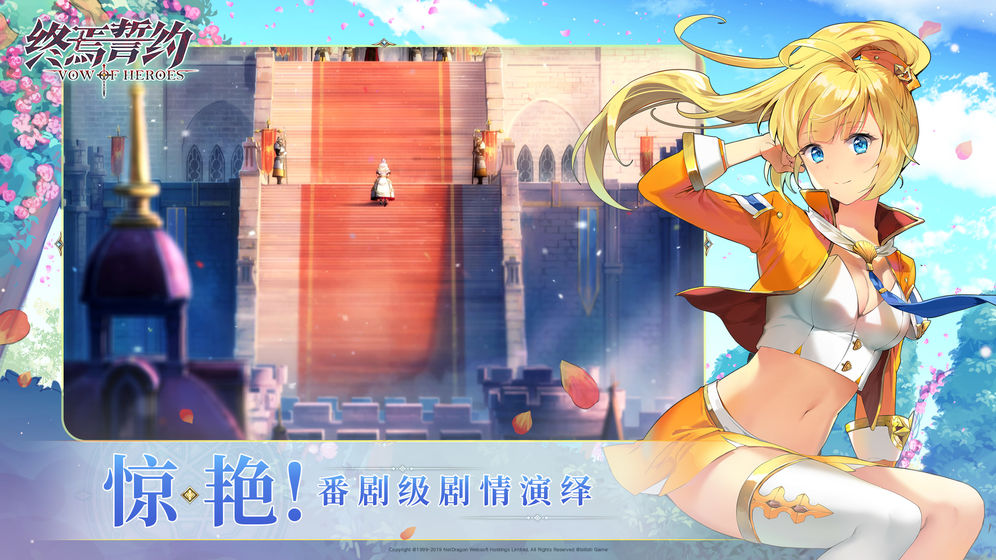 终焉誓约手游  v3.9.27图3