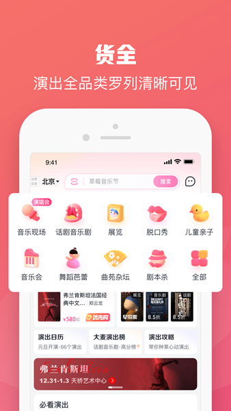 大麦购票app下载安装官网最新版本手机  v8.6.9图2