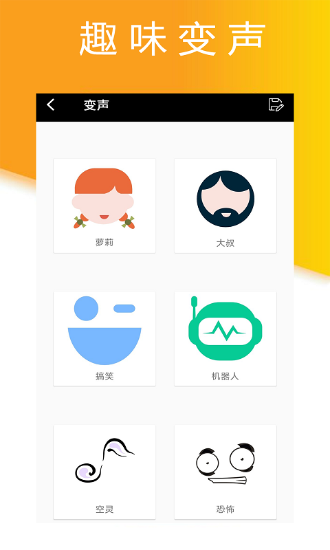 小时代录音大师安卓版下载  v1.2.6图2