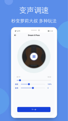 音乐剪辑铃声制作全能王app  v1.1图1