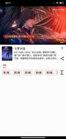 一拳动漫最新版  v1.0.0图1