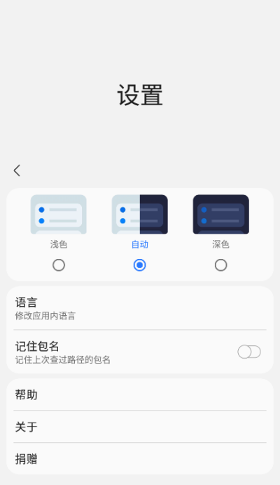 三星工具箱手机版下载安装最新版  v2.7图2