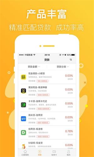 租房钱袋app下载  v1.0图1