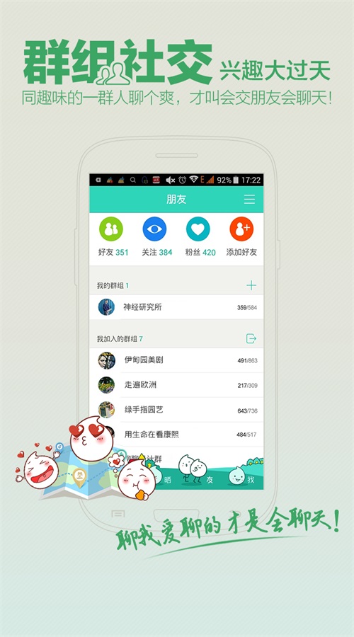 聊聊app  v1.0图2